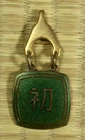 Brass Badge / Music Group / Japanese / Antique