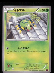 Spinarak 005/081 Bandit Ring Japanese 1st Edition Common