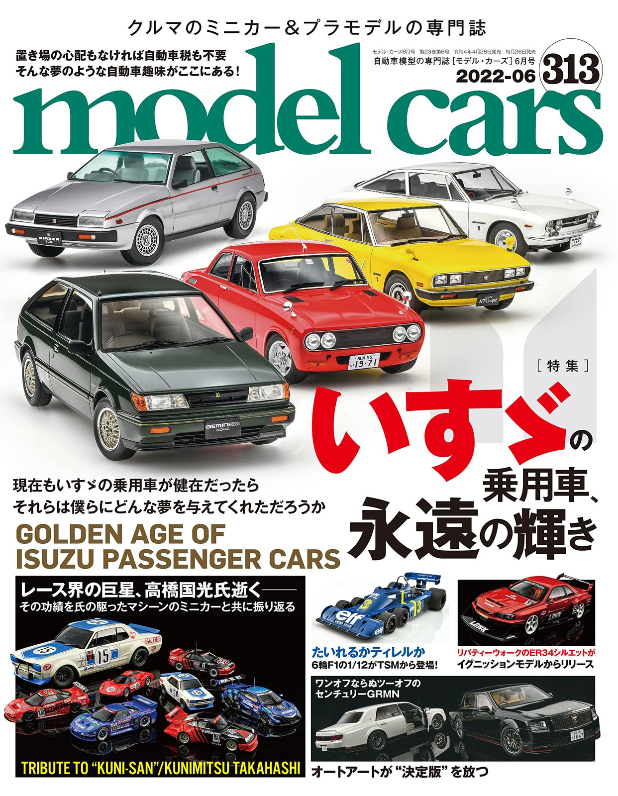 Model Cars 2022 June No.313 (Hobby Magazine)[Special feature]Isuzu passenger car