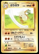 Japanese Pokemon Marowak Pokemon Jungle MP