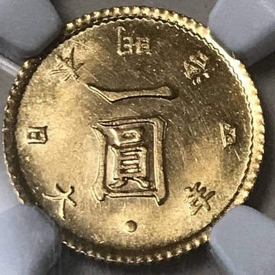 Meiji 4 1 yen gold coin NGC MS 63 Japanese old coin | eBay