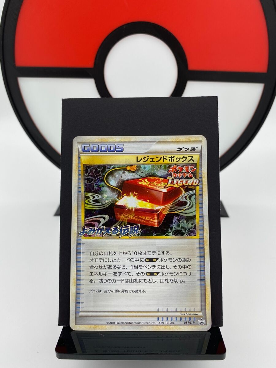Legend Box 051/L-P Reviving Legends Prize Promo Pokemon Card | Japanese | NM-