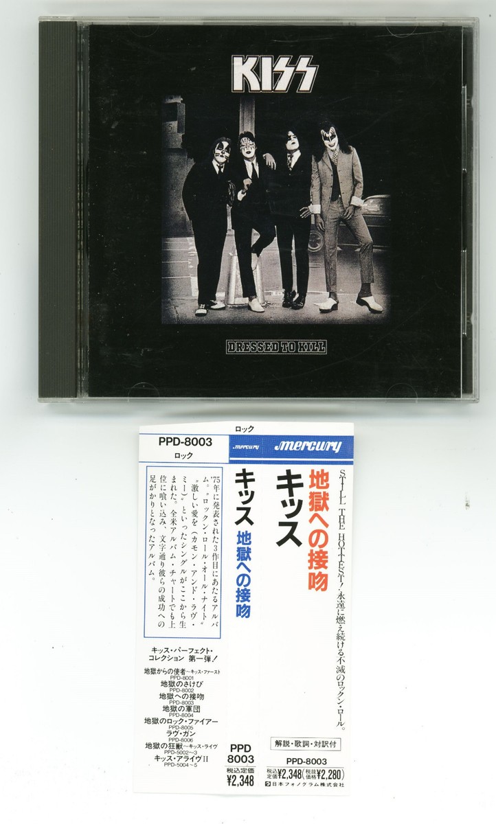 the Stiff 廃盤CD「THE KISS BEFORE THE KILL」 the Stiff 廃盤CD「THE KISS BEFORE THE KILL」 - メルカリ
