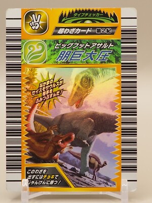 Big Foot Assault Dinosaur king Kyoryu King card SEGA 045 Japanese