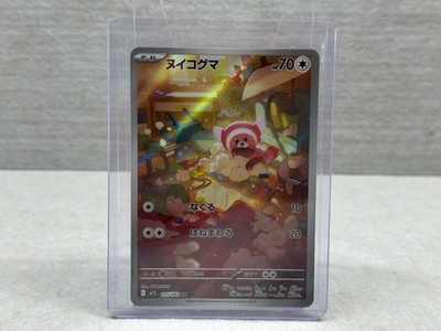 Stufful 075/063 AR - M1S JPN Mega Symphonia 2025 Pokemon Karte - NM Pack Fresh
