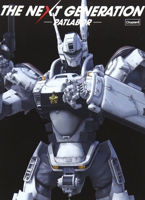 Happinet The Next Generation Patlabor Chapter 6 Dvd Multicolor
