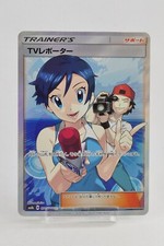 TV Reporter #74 Prices | Pokemon Japanese Champion Road | Pokemon