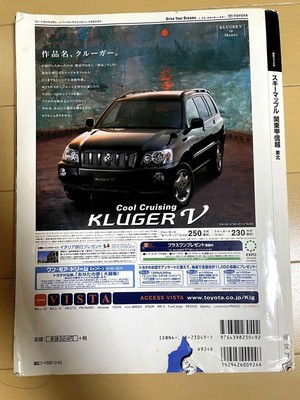 【超レア】スキーまっぷる 2002　関東甲信越 東北 レア】スキーまっぷる 2002関東甲信越 東北