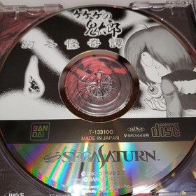 Saturn GeGeGe Kitaro GenKaikitan obi Japan da