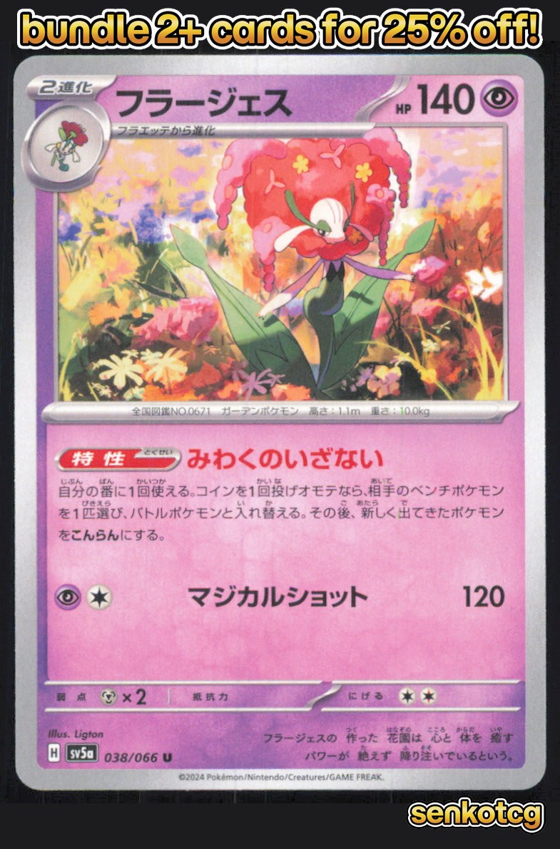 🎴 Florges 038/066 Uncommon Crimson Haze NM