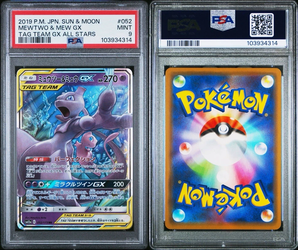 PSA 9 Mewtwo & Mew GX 052/173 Sm12a: Tag Team GX: Tag All Stars Holo (Japanese) - Image 3 of 3