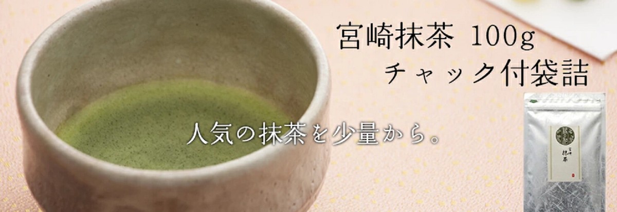 Matcha green tea 100% Made in Kyoto 300g Additive-free, No