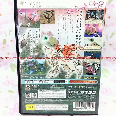 Okami Sur PlayStation 2 (PS2) – Version NTSC-USA – Bon état – Jeu Complet