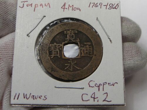 Giappone 4 Mon 1769-1860 11 Onda Tipo C #4.2. #47 - 第 1/4 張圖片