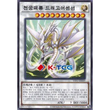 Yugioh Card "Ascension Sky Dragon" SYP1-KR069 Korean Ver Common