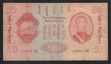 i-004223 Mongolia 10 Tugrik 1941. F