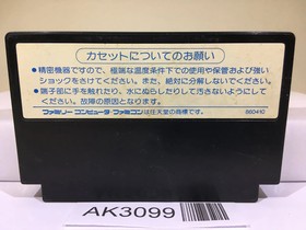 Star Soldier Nintendo Famicom NES Japan - AK3099
