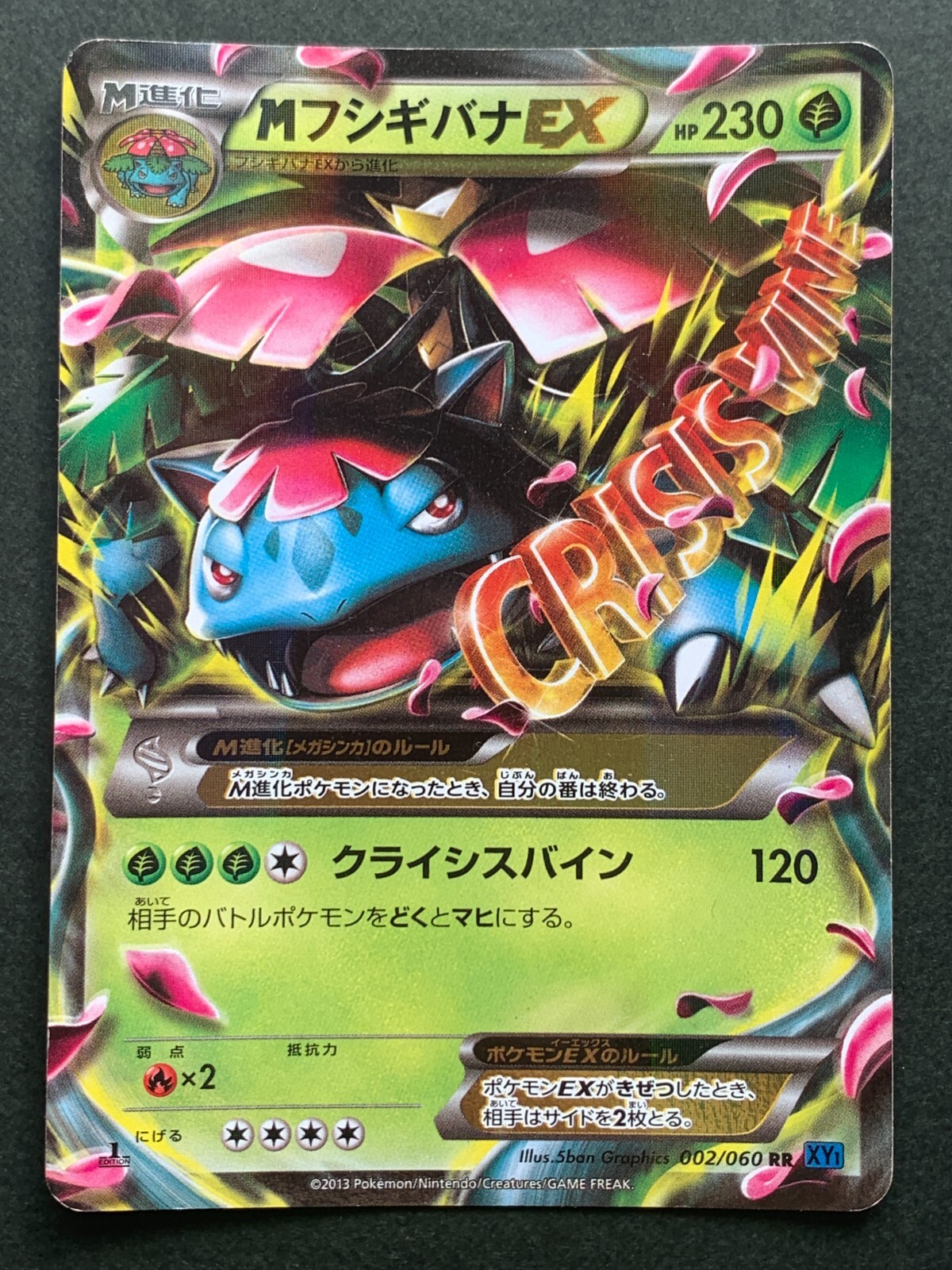 M Venusaur EX 002/087 Cp6: Expansion Pack 20th Anniversary for
