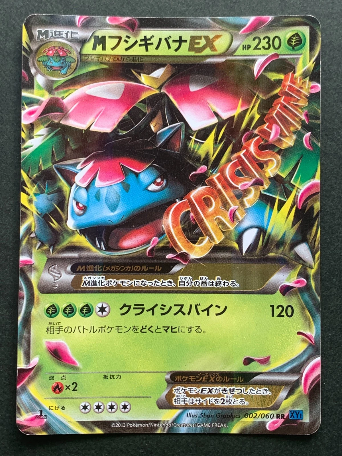 M Venusaur EX 002/087 Cp6: Expansion Pack 20th Anniversary for