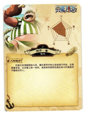 Lucky Roux R OP-01-065 One Piece Anime TCG CCG Anime Card | eBay