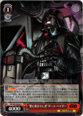 Weiss Schwarz TCG STARWARS  Stained by Evil  Darth Vader SW/S49-060re R 1ds