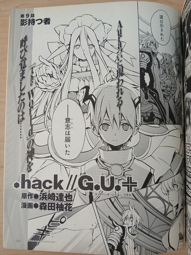 Comptiq magazine (2/Feb 2008) Japanese PC games/anime, Lucky Star, Dot Hack GU - Picture 12 of 12