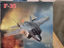 WLTK,1:72 SCALE NMIB JAPANESE F-35,WITH DISPLAY STAND.