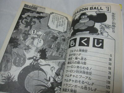 USED BAD!! Old Cover Design Edition Dragon Ball Vol.1 Japanese