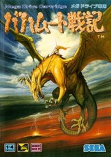 ebay® Auktion 296526899432 | SEGA Mega Drive - Bahamut Senki JAPAN Modul Thumbnail of ebay® auction 296526899432 | SEGA Mega Drive - Bahamut Senki JAPAN Modul