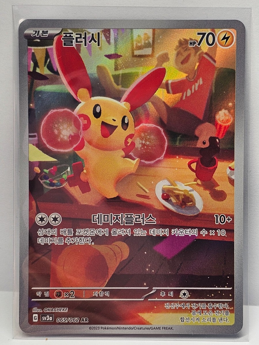 Plusle AR 065/062 SV3a Raging Surf - Pokemon Card Korean Scarlet