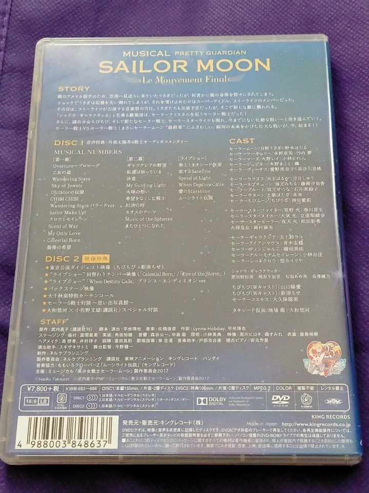 Musical Bishoujo Senshi Sailor Moon Le Mouvement Final  2-disc DVD set Region 2 - Image 2 of 4