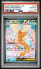 Pokemon Japanese Mega Dream Ex # 246 Mega Dragonite EX Special Art Rare PSA 10 !