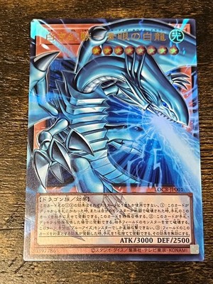 Blue-Eyes White Dragon Ultra（Overframe） LOCR-JP001 Japanese