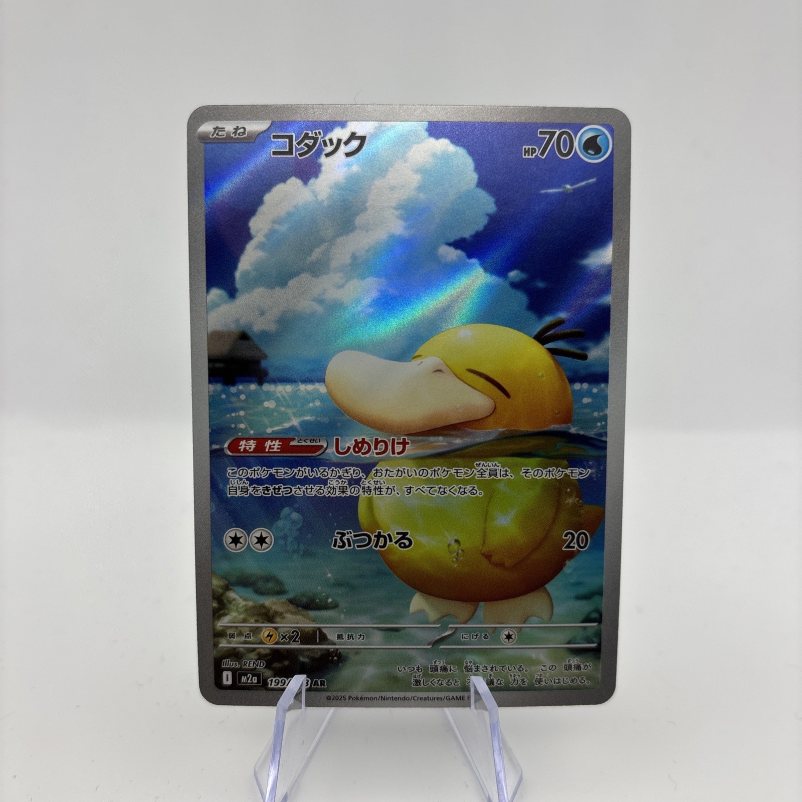 Psyduck 2025 Japanese Mega: Mega Dream ex #199/193 Art Rare Price