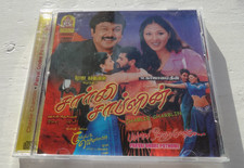 CHARLIE CHAPLIN & PARVAI ONDRE POTHUME & LADIES... ~ not Bollywood / Tamil CD