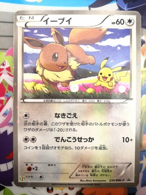 Pokemon Card S P Promo Japanese 117 S P Eevee Collectible Card Games Toys Hobbies
