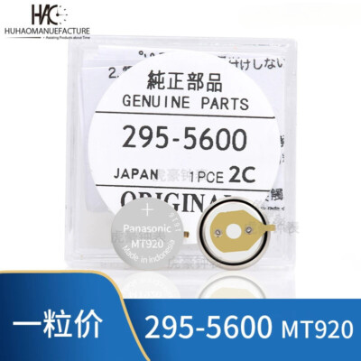 Batterie Pour Condensateur Citizen 295-5600, MT920 295-56