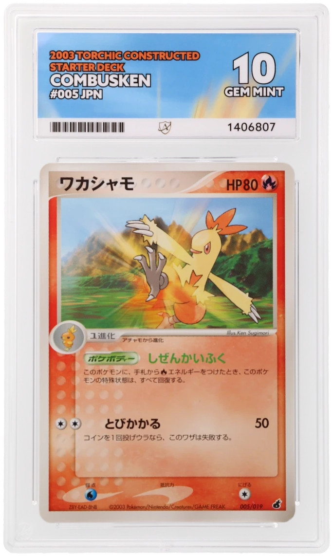 ACE 10 - Combusken 005/019 - Torchic Constructed Starter Deck Pokemon Unlimited