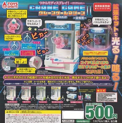 Crane Game Machine Custom Maskottchen 2 Full Set of 5 Toys Spirits Gashapon