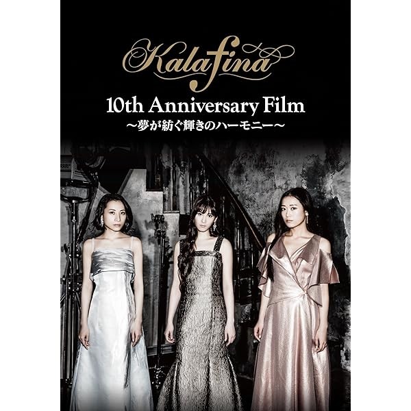 Kalafina 10th Anniversary Film DVD Booklet Japan TDV-28185D 4988104116857 FS