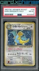 1997 Pokemon Japanese Rocket 149 Dark Dragonite Holo Rare PSA 8 Near Mint
