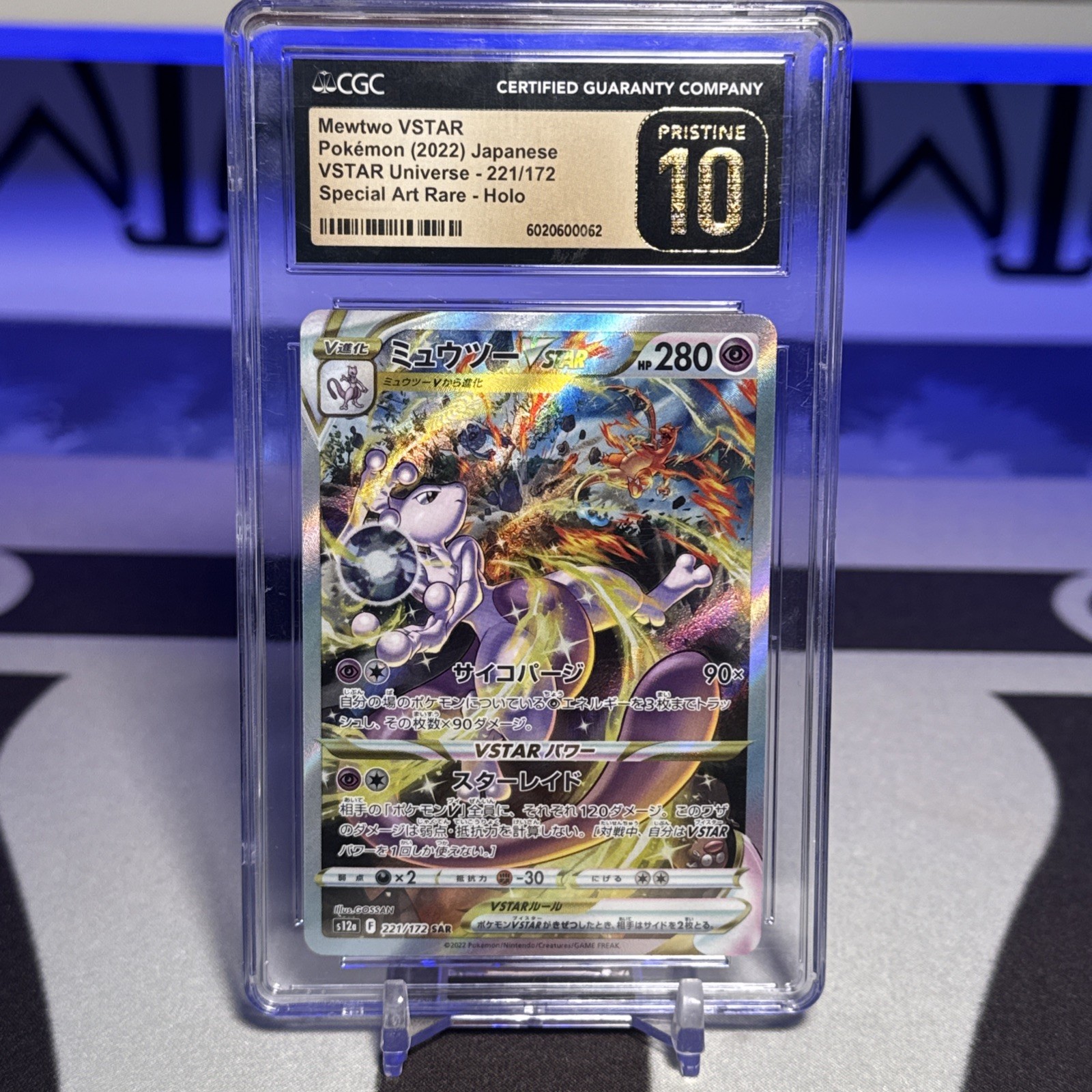 Pokemon Mewtwo VSTAR SAR 221/172 S12a Japanese 🔥 PRISTINE GEM 10 🔥