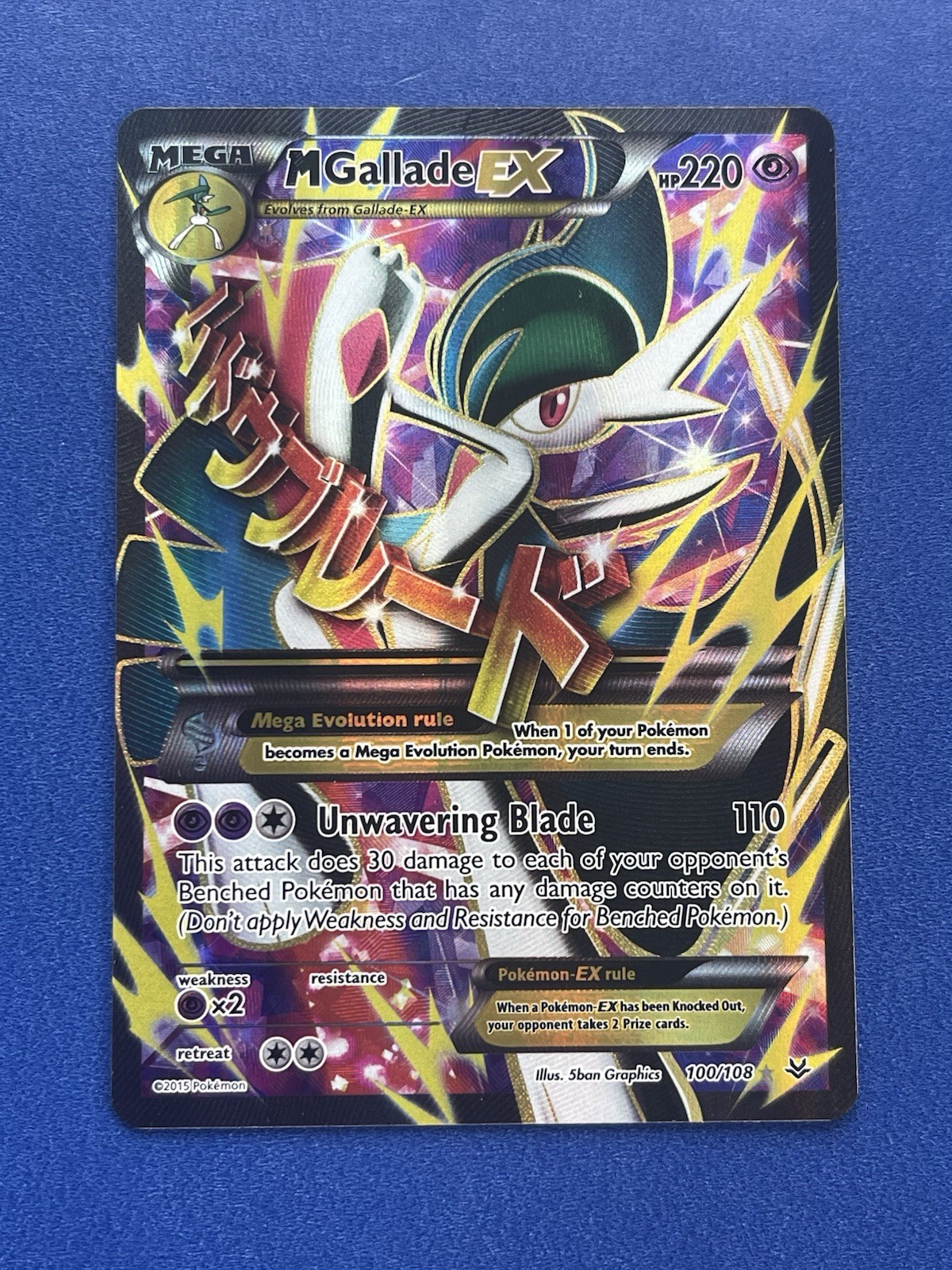 M Gallade EX (100 Full Art) 100/108 Roaring Skies Holo NM