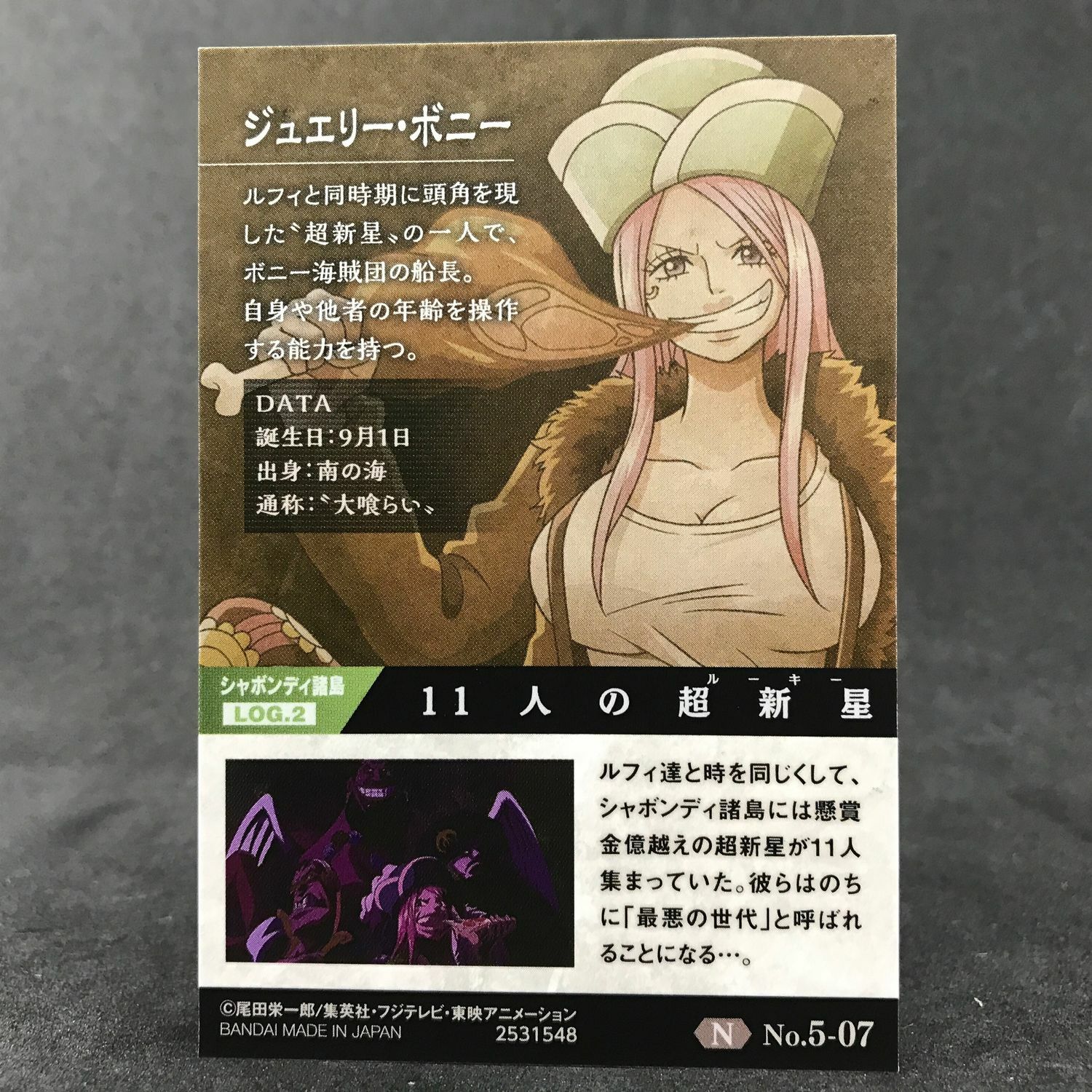 One Piece Jewelry Bonney N No 5 07 Japanese Collectable Card Anime Ebay One Piece Jewelry Bonney N No 5 07 Japanese Collectable Card Anime Ebay