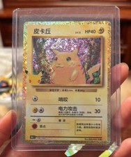 30th Anniversary Celebration Pikachu 30thC-136/103 Pokemon S-Chinese Holo