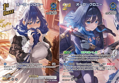 ホロライブOCG オーロ・クロニー　UR hBP07-056 Ouro Kronii 1st & 2nd SR set hololive OCG card hBP07-056 Diva