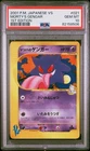 Morty's Gengar Pokemon 2001 VS Series 1st ED Japanese 021/141 PSA 10