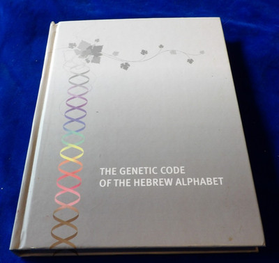 The Genetic Code Of The Hebrew Alphabet by Erez Grinboim