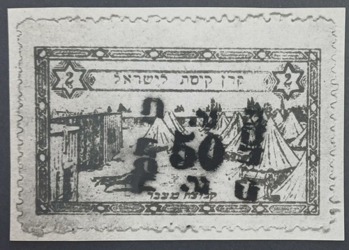 jnf kkl Fotografisches Negativ einer PALÄSTINA ANSICHTEN Briefmarke von 1926 - Zweig Polen PO44 - Bild 3 von 3
