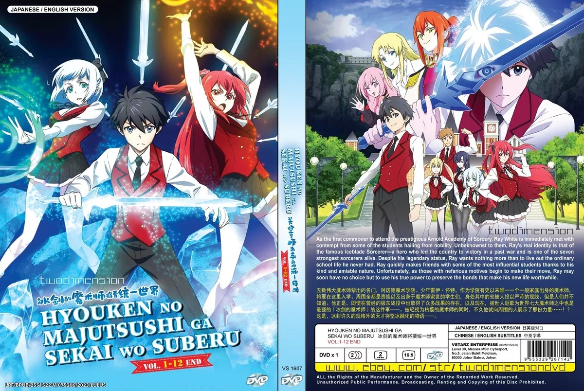 ANIME DVD~ENGLISH DUBBED~Hyouken No Majutsushi Ga Sekai Wo  Suberu(1-12End)+GIFT